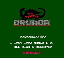 ドルアーガの塔