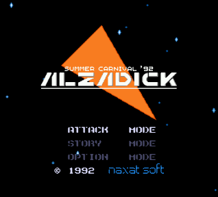 サマーカーニバル'92 アルザディック