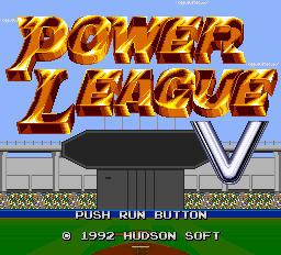 パワーリーグV