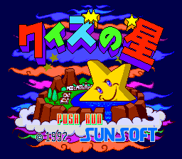 クイズの星