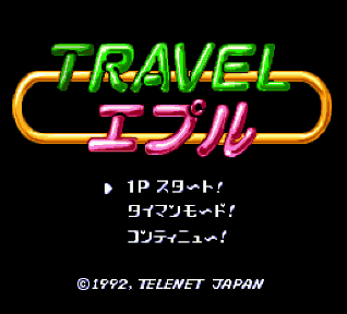 TRAVEL エプル
