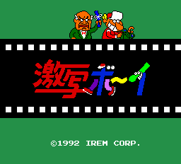 激写ボーイ