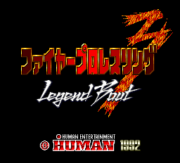 ファイヤープロレスリング3 Legend Bout