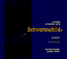 スーパーシュヴァルツシルト2