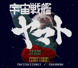 宇宙戦艦ヤマト