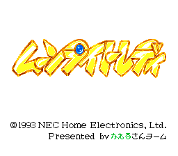 ムーンライトレディ