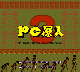 PC原人3