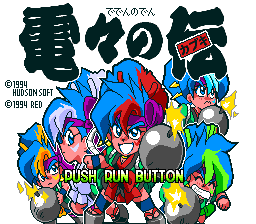 天外魔境 風雲カブキ伝