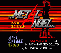 メタルエンジェル
