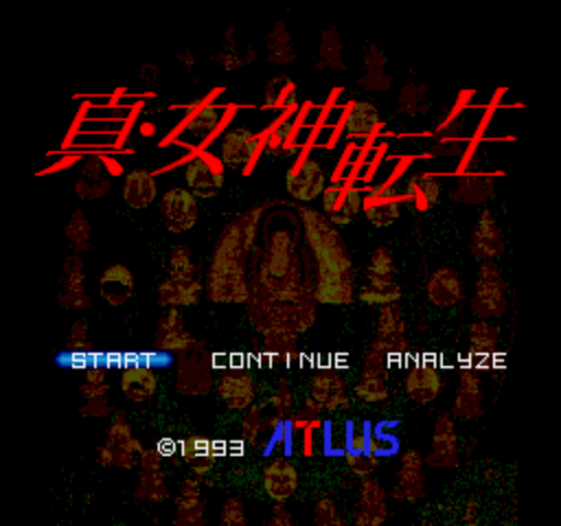 真・女神転生