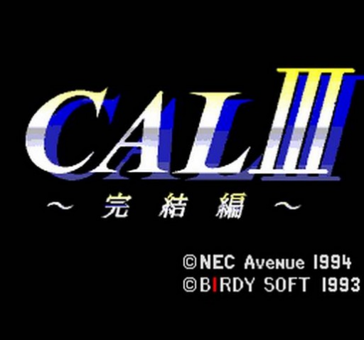 CALIII 完結編