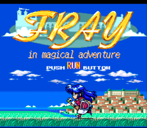 フレイCD サーク外伝