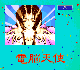 初恋物語