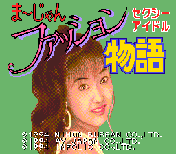 セクシーアイドル麻雀まーじゃんファッション物語