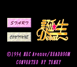 誕生 Debut