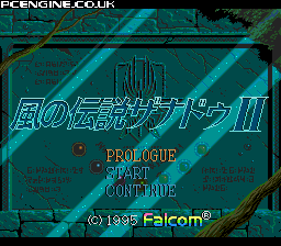 風の伝説ザナドゥII