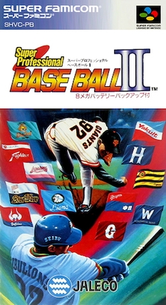 スーパープロフェッショナルベースボール