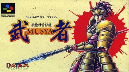 豪槍神雷伝説「武者」