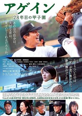 甲子園2