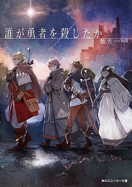 ライトファンタジー