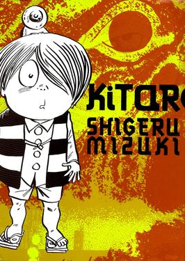 ゲゲゲの鬼太郎 復活! 天魔大王
