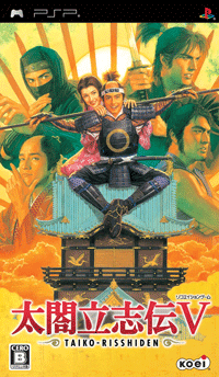 太閤立志伝