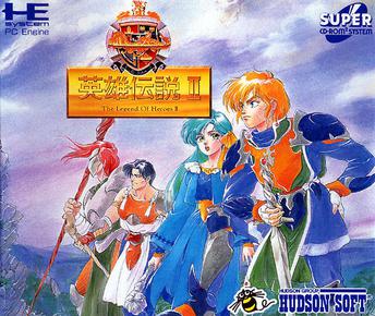 ドラゴンスレイヤー英雄伝説II