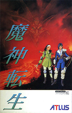魔神転生