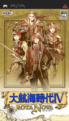 大航海時代II