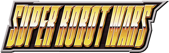 スーパーロボット大戦EX