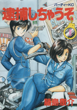 ナイス DE ショット