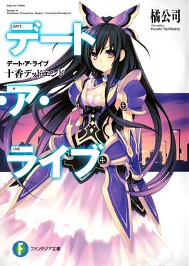 ライブ・ア・ライブ