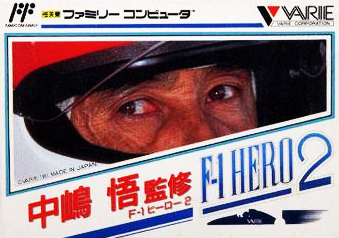 中嶋悟監修 F-1ヒーロー'94