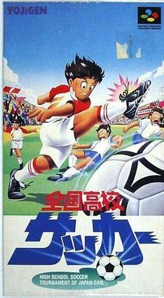 全国高校サッカー