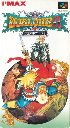 デュアルオーブII
