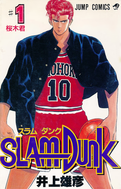 From TV animation SLAM DUNK 2 IH予選完全版!!