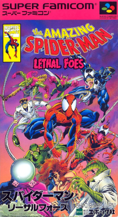 スパイダーマン リーサルフォーズ