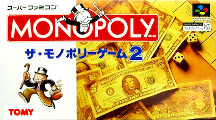 ザ・モノポリーゲーム2