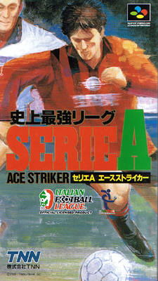 史上最強リーグ セリエA エースストライカー
