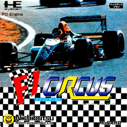 スーパーF1サーカス外伝