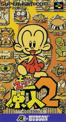 超原人2