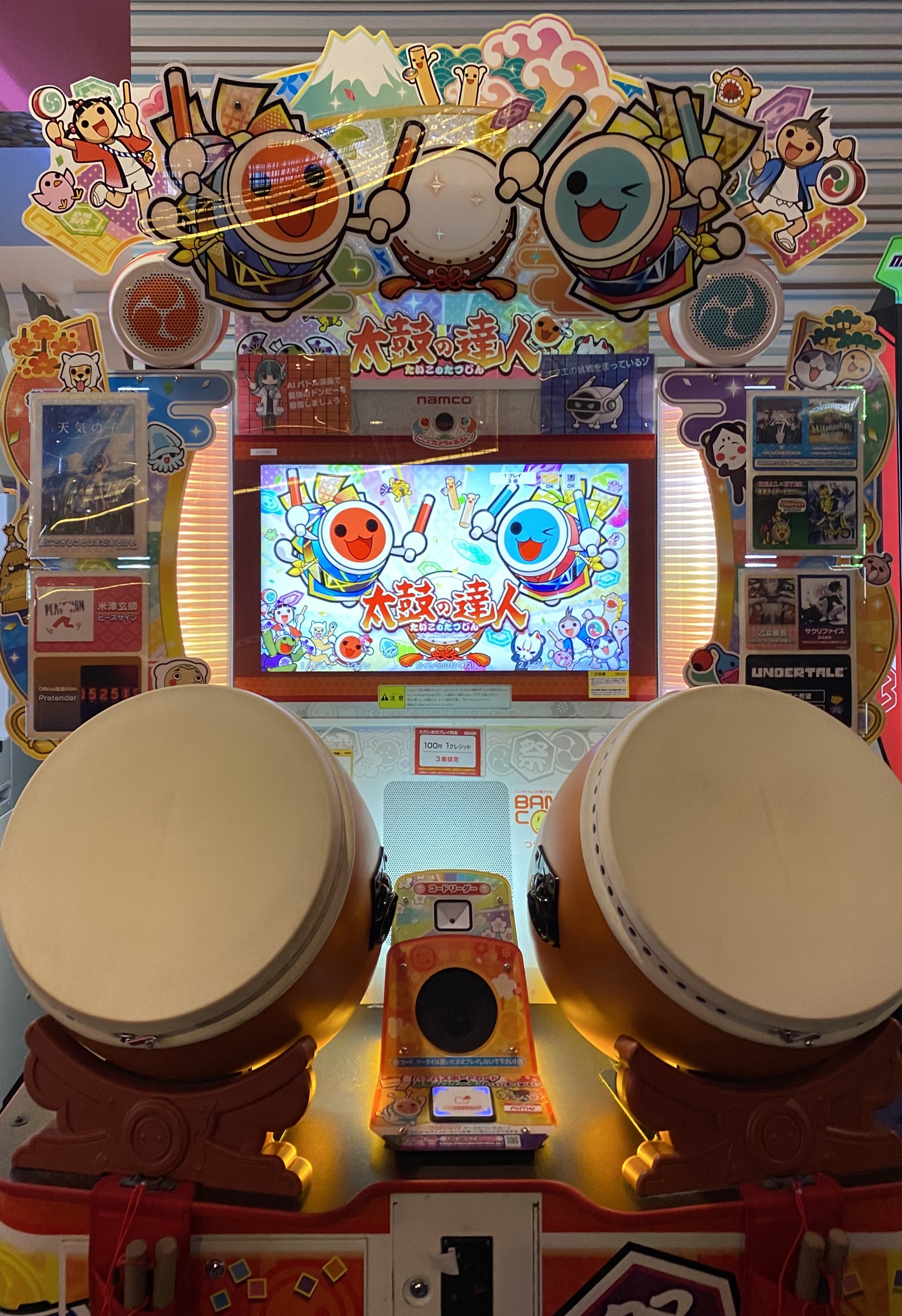 ゲームの達人