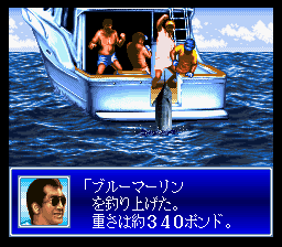 松方弘樹のスーパートローリング
