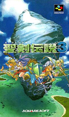 聖剣伝説3
