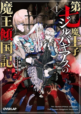 ライトファンタジーII