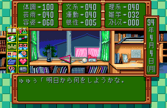 ときめきメモリアル 伝説の樹の下で