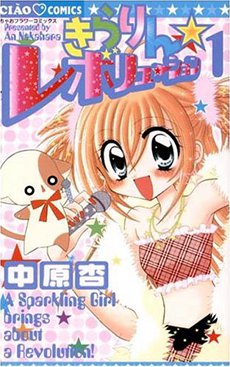 レボリューションX
