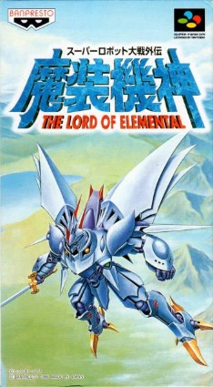 スーパーロボット大戦外伝 魔装機神 THE LORD OF ELEMENTAL