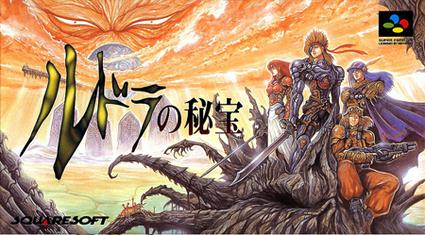 ルドラの秘宝