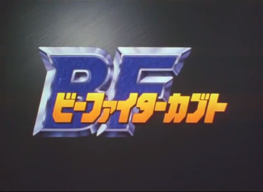 エナジーブレイカー